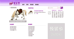 Desktop Screenshot of aiwujie.com