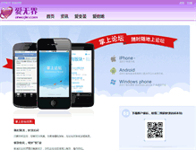 Tablet Screenshot of aiwujie.com